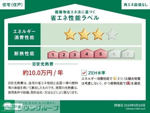 グリーンフィールドHの物件内観写真